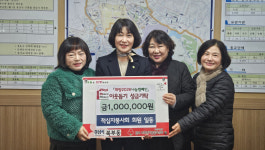 경산시 북부동, 새해에도 멈추지 않는 나눔의 발걸음