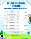 대구 남구, 구민 대상 2026년 정보화교육 운영