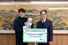 영주시전문건설협회·장학생 출신 정해운 씨, 인재육성장학금 기탁