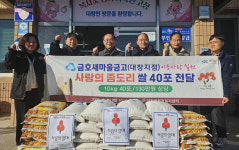 영천 금호새마을금고 대창지점, 사랑의 좀도리 운동 쌀 기탁