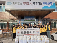 상주 모동면 적십자봉사회, 이웃돕기 물품 나눔