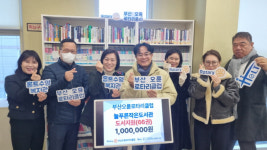 홀트 산하 홀트수영종합사회복지관, 부산오륜로타리클럽으로부터 도서 기증받아