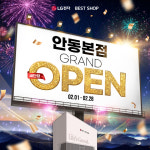 LG전자 베스트샵 안동본점, ‘새단장 오픈 행사’ 진행