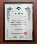 오키드컴퍼니, 경북 도지사 표창 수상
