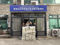 동아문구사, 시각장애인협회 문경지회에 쌀 기탁