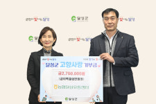 농협 달성유통센터, 달성군에 고향사랑기부금 270만 원 기탁