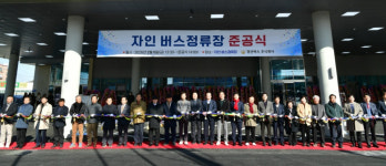 경산시, 자인 버스정류장 현대화 사업 준공