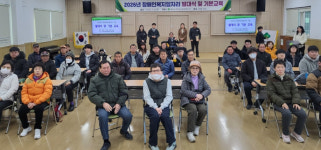 영천시장애인종합복지관, 장애인복지일자리 발대식 및 기본교육 실시