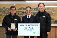 영주시인재육성장학회, 새해 장학금 기탁 이어져