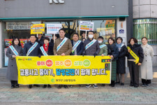 대구 달성군, 설맞이 교통안전 캠페인 전개