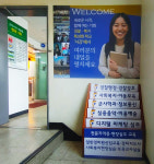 서강전문학교 목동캠퍼스 영어집중지원센터, 경찰·군 진로 특화 지원 강화.