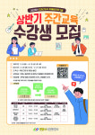 안동시, 도청신도시 어울림프로그램 주간교육 수강생 모집
