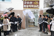 대구 북구 ‘구수산 유적 학습관’ 현판 제막