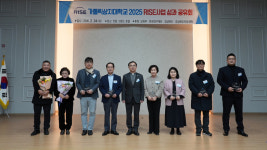 가톨릭상지대학교, 2025 라이즈 사업 성과 공유회 개최