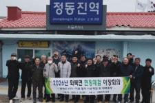 영천시 화북면, 동해선 KTX 타고 관광 활성화 벤치마킹 나서