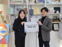 홀트아동복지회 대구지부, ㈜아이나리로부터 아동·청소년 및 한부모가족 위한 후원금 전달받아