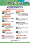 (주)이엠비 팜 | 대구 중구, EM 배양액 무상 공급