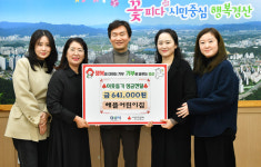 경산 해뜰어린이집, 아이들과 학부모가 함께 마련한 나눔 실천