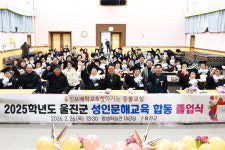 울진군, 울진 보배학교·찾아가는 등불교실 합동 졸업식 개최
