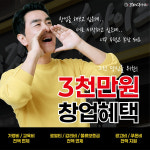 갓튀긴후라이드, 배달의민족 외식업광장 상생 프로모션 진행