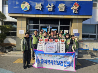 칠곡군 북삼읍지사협, 지역 농가와 함께하는 상생 나눔