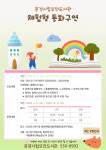 문경시립모전도서관, 상반기 체험형 동화구연 프로그램 운영