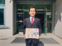 [6.3지선-구미시장] 임명배 전 행정관 구미시장 예비후보 등록