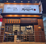 정성순대, 양재직영점 개점…본격 가맹사업 확대