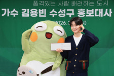 김용빈 팬클럽 ‘대경 사랑빈’, 수성구에 이웃돕기 성금 전달