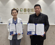 경주 성동시장상인회, 유플란트치과와 업무협약 체결