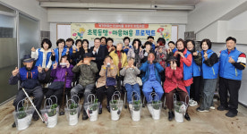 반려식물로 전하는 위로…포항 용흥동, 독거 어르신 ‘마음채움’