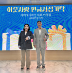이디오디자인, 칠곡군 장애인단체에 300만원 기탁