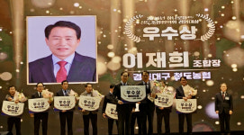 청도농협, 하나로마트 경영 우수상 수상