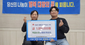 육일농장 한동윤 대표 부자, 대창면 행복금고 성금 기탁