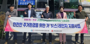 영천시 고경면 지사협, 가스레인지 교체사업 추진