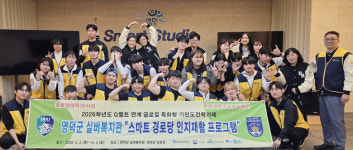 대구한의대 영덕 로컬캠퍼스, 기린도전학기제로 스마트 경로당 개통 기여