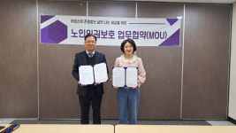 경북동부노인보호전문기관-경주시노인종합복지관, 노인학대 예방 협력 강화