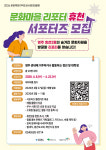 영주문화관광재단, 문화마을리포터 : 휴천 서포터즈 모집