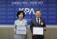 대구시약사회, ‘씀씀이가 바른 약사회’ 동참