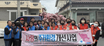 포항시 중앙동, 독거 어르신 주거환경 개선 ‘구슬땀’