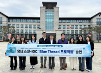 동국대학교 WISE캠퍼스, UNESCO-IOC Blue Thread 참여기관 선정