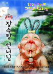 무한 상상 그림책 속으로…봉산문화회관 ‘근대로 그림책 페스티벌’ 연다