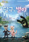 무한 상상 그림책 속으로…봉산문화회관 ‘근대로 그림책 페스티벌’ 연다