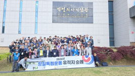 광복회 대구광역시지부, 문경서 항일독립운동 유적지 순례