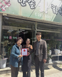 포항 상대동 한솔꽃화원, 올해 첫 ‘착한가게’ 동참…따뜻한 기부문화 확산