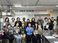 영주시, 우리쌀·밀 활용 교육 마무리…지역 농산물 소비 확대