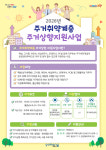 포항시, 주거취약계층 공공임대 이주 지원 확대