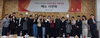 영천시-CJ프레시웨이, 외식업소 로컬브랜딩 최종시연회 열어
