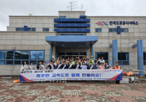 도로공사 대경본부, 유관기관과 고속도로 환경정비 캠페인