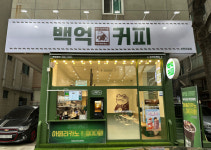 백억커피, 순천법원점·부천마을점 동시 오픈